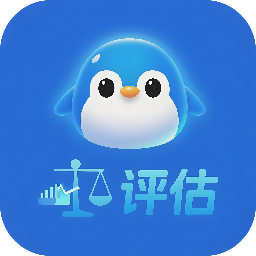 QQ评估软件网页版